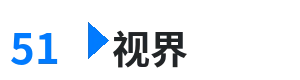 51视界 - alexagrace小女十六岁 综合内容门户Logo